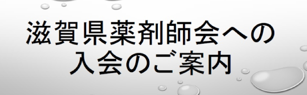 入会のご案内のイメージ