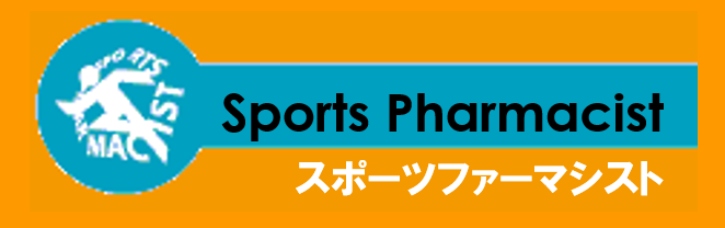 アスリート・指導者の方へのイメージ