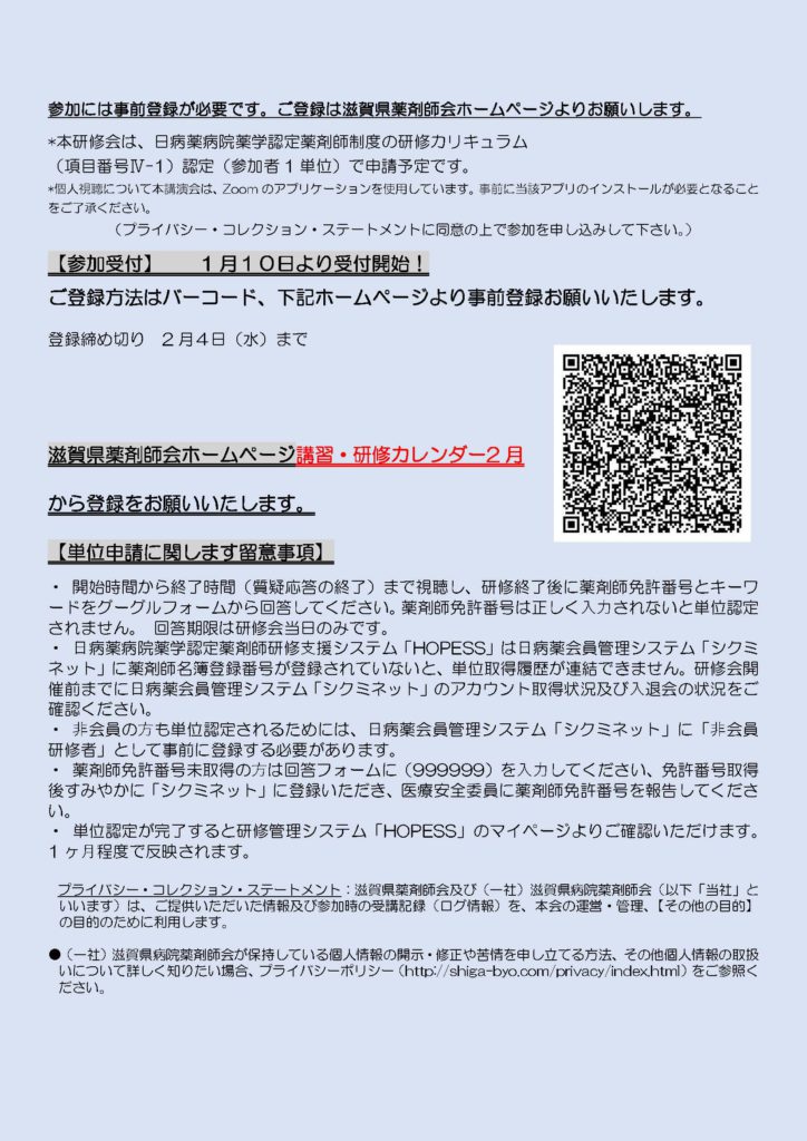 ﾌﾟﾚｱﾎﾞｲﾄﾞ研修案内2026､2_ページ_2